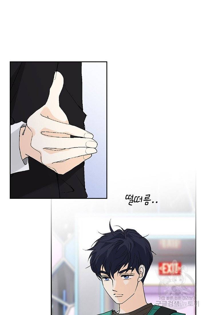 누구의 아이를 낳을까 10화 네가 왜 거기서 나와 86