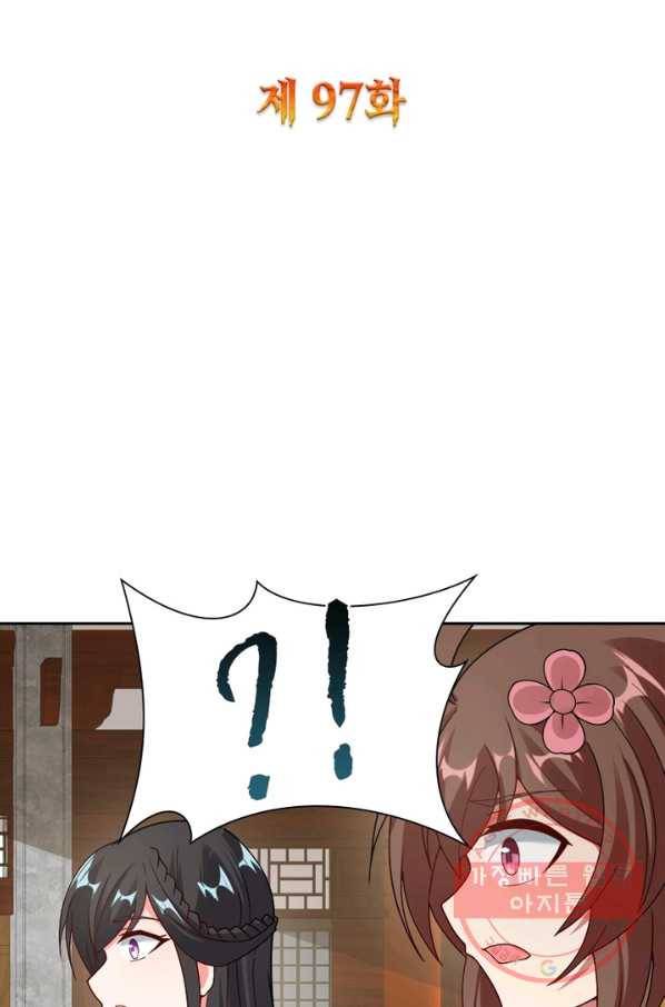 흑룡재림 97화 2