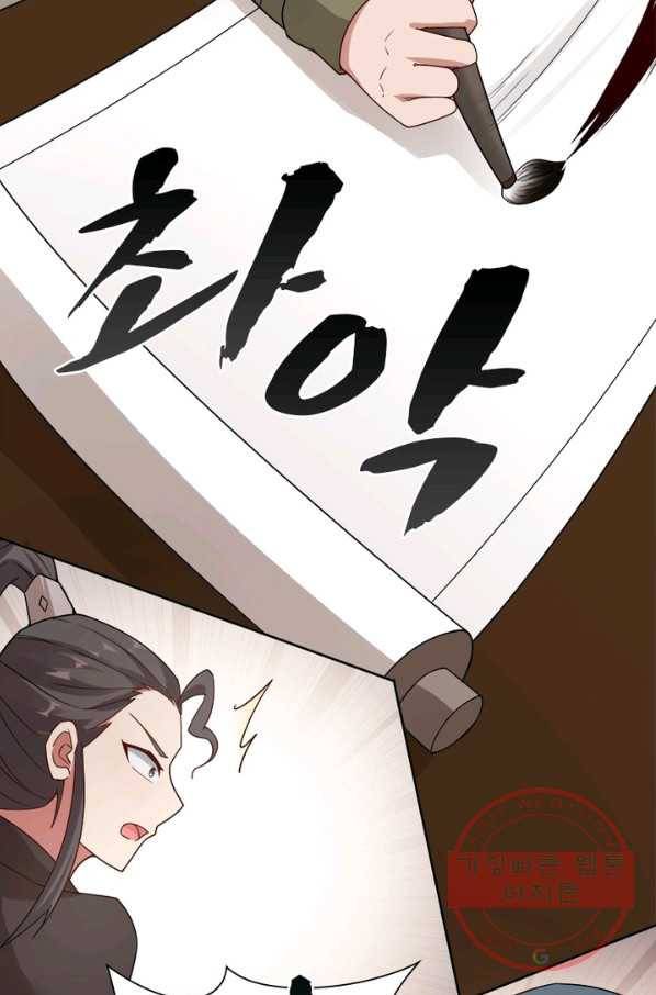 흑룡재림 97화 8