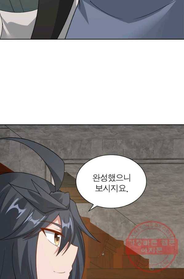 흑룡재림 97화 13