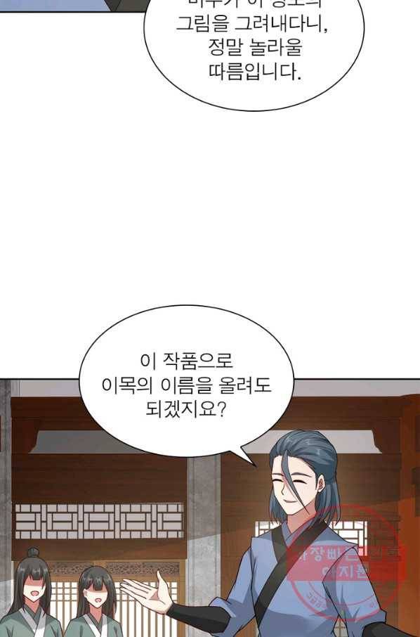 흑룡재림 97화 17