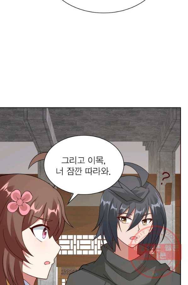 흑룡재림 97화 23