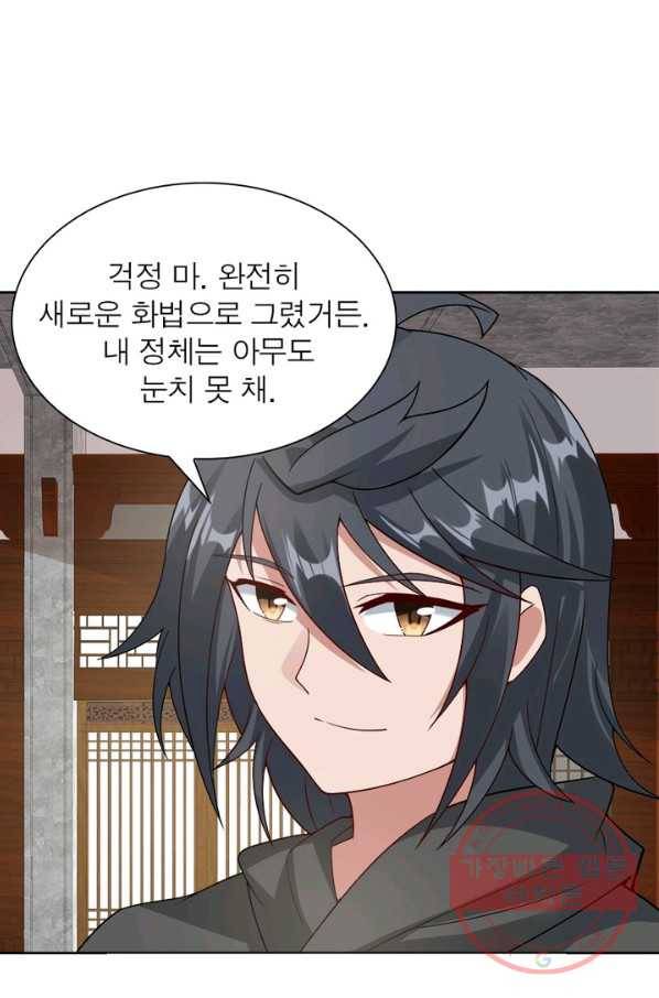 흑룡재림 97화 26