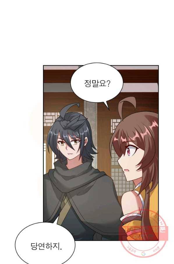 흑룡재림 97화 27
