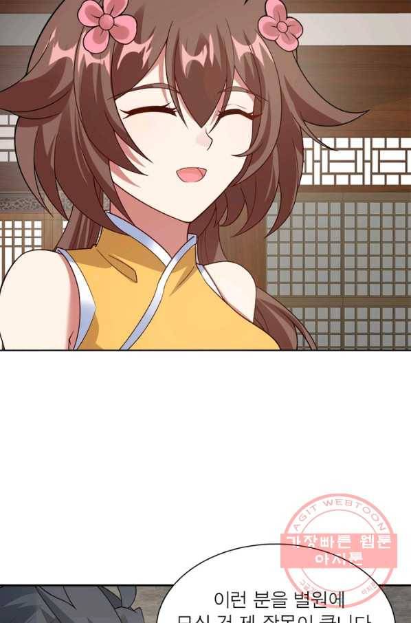 흑룡재림 97화 31