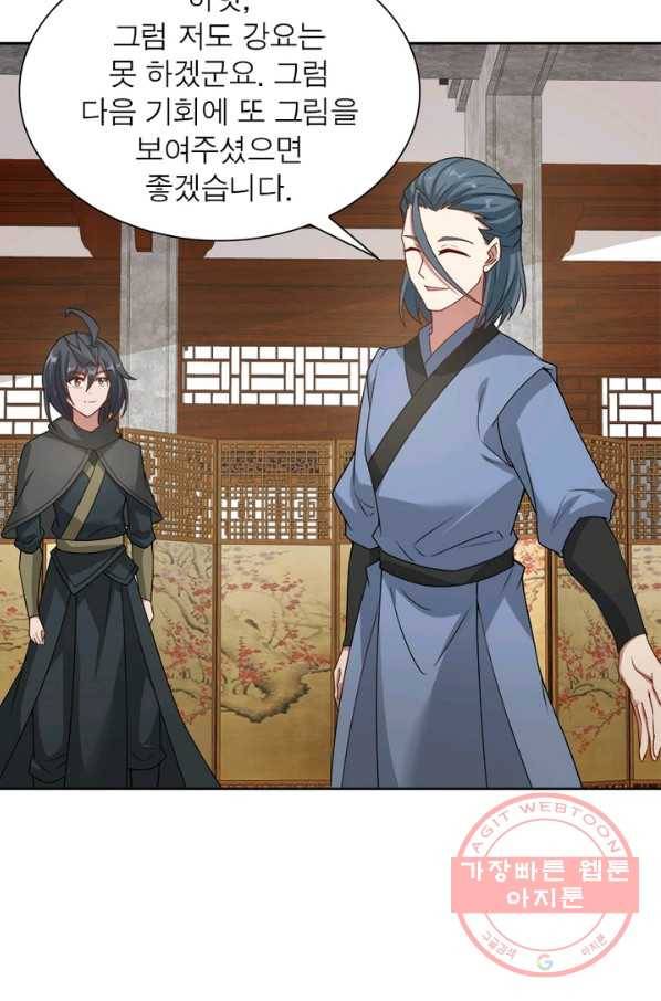 흑룡재림 97화 35