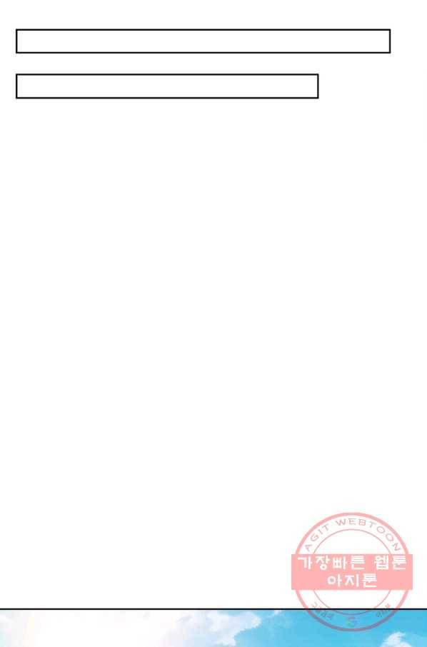 흑룡재림 97화 36