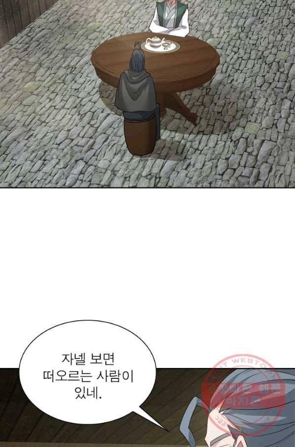 흑룡재림 97화 38