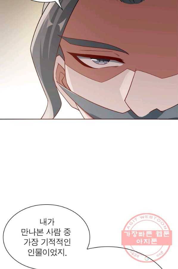 흑룡재림 97화 40
