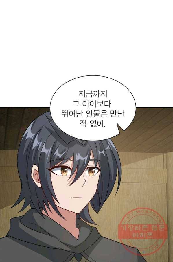 흑룡재림 97화 42