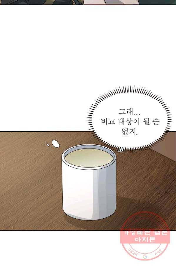 흑룡재림 97화 44