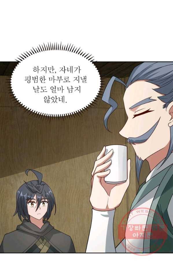 흑룡재림 97화 45