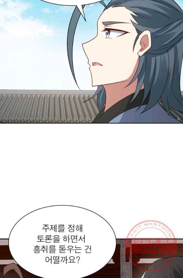흑룡재림 97화 50