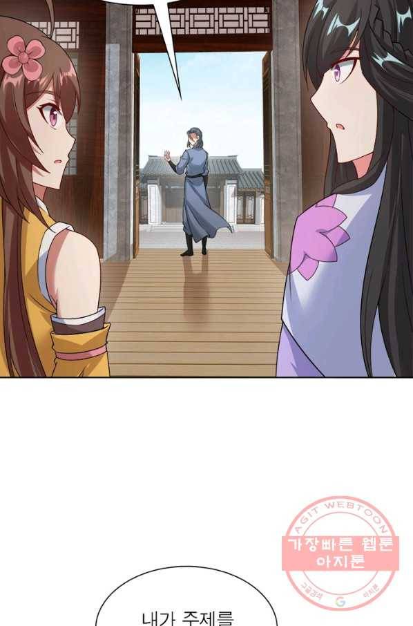 흑룡재림 97화 51