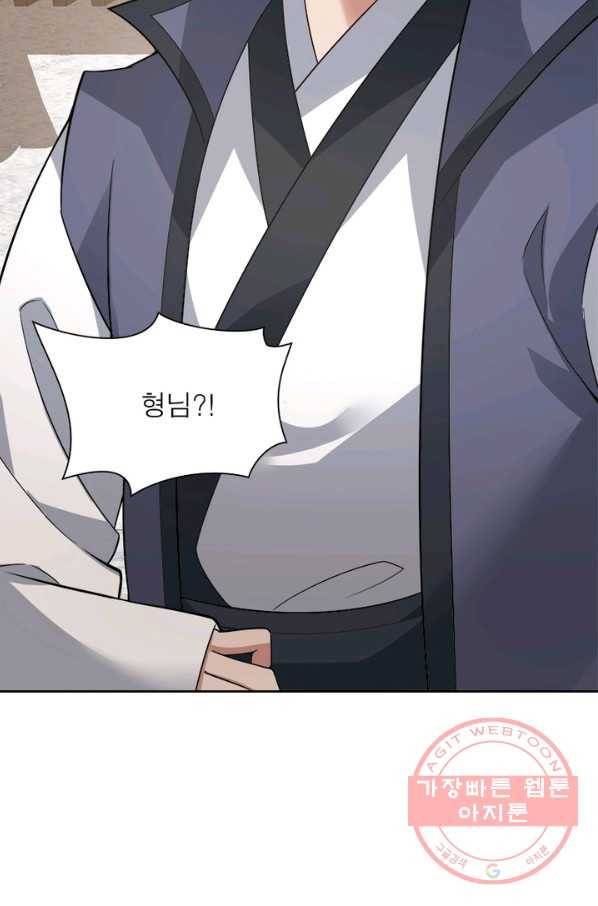 흑룡재림 97화 53