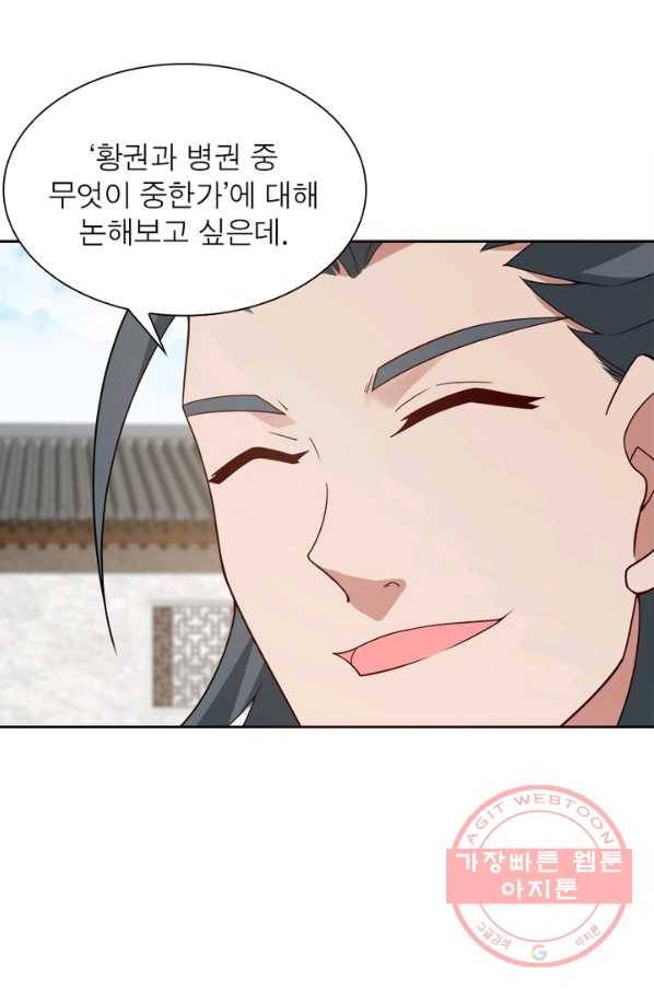 흑룡재림 97화 54