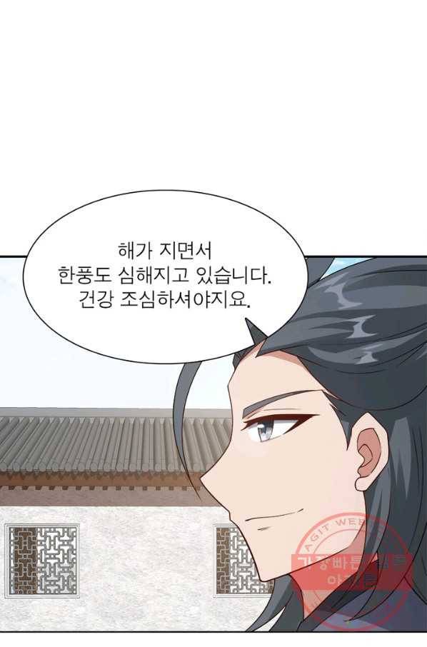 흑룡재림 97화 56