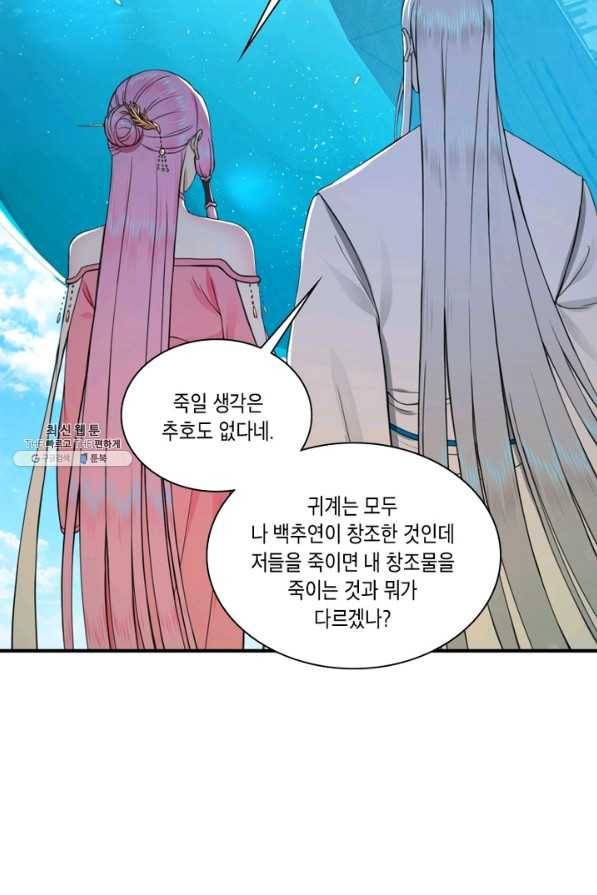 수련만 삼천년 174화 3