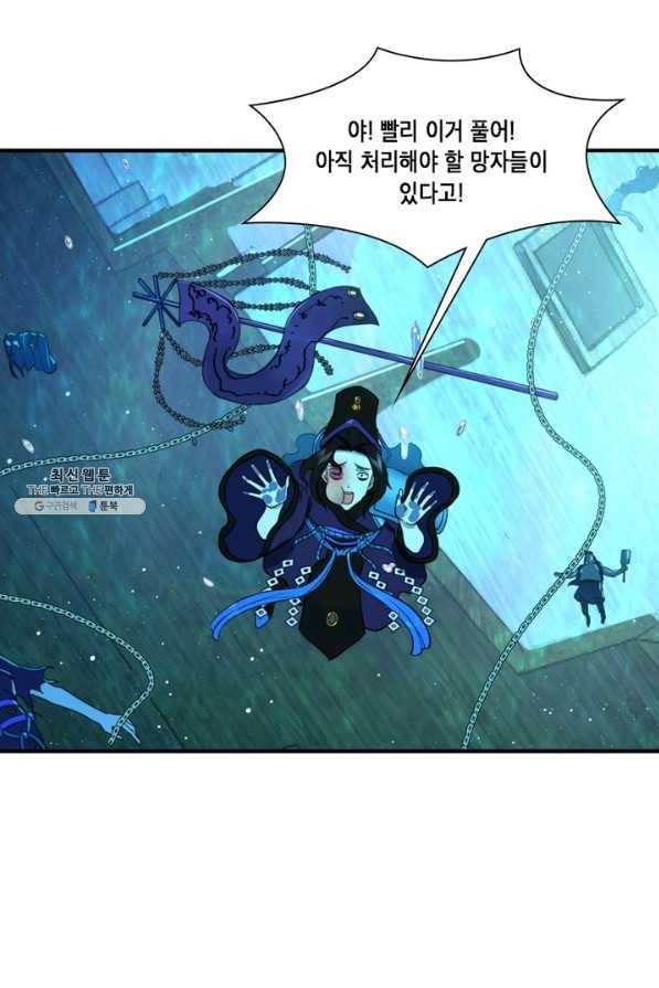 수련만 삼천년 174화 4