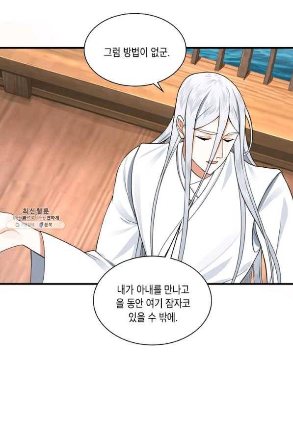 수련만 삼천년 174화 6