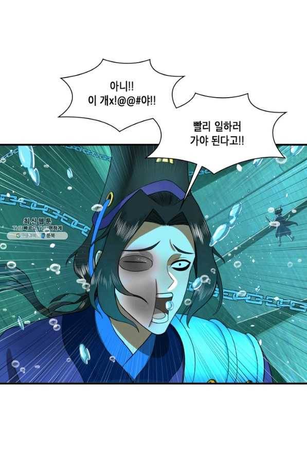 수련만 삼천년 174화 7
