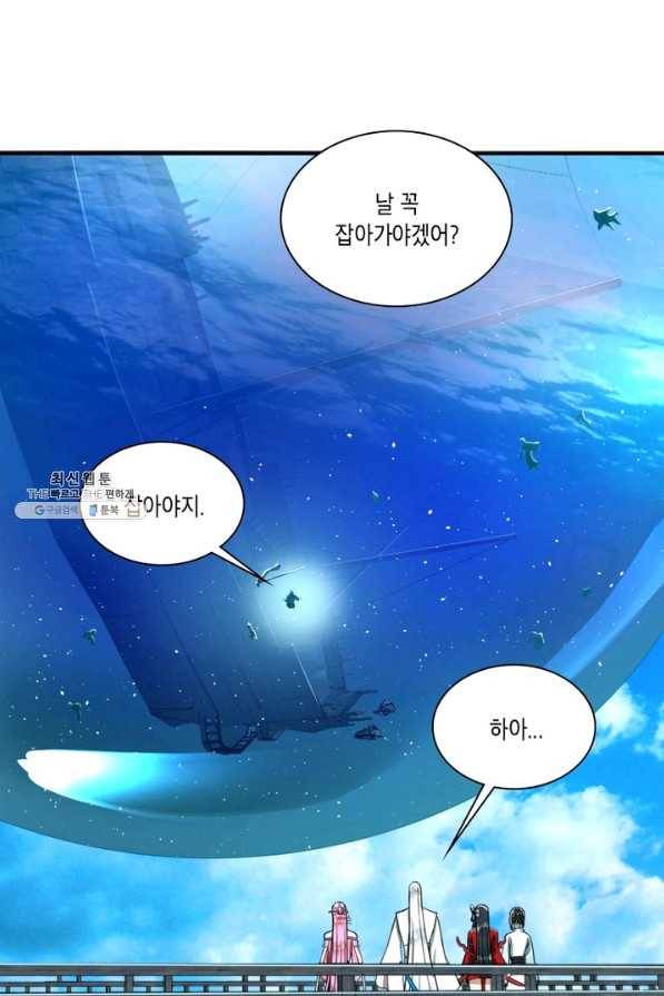 수련만 삼천년 174화 8