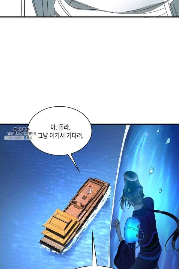 수련만 삼천년 174화 11