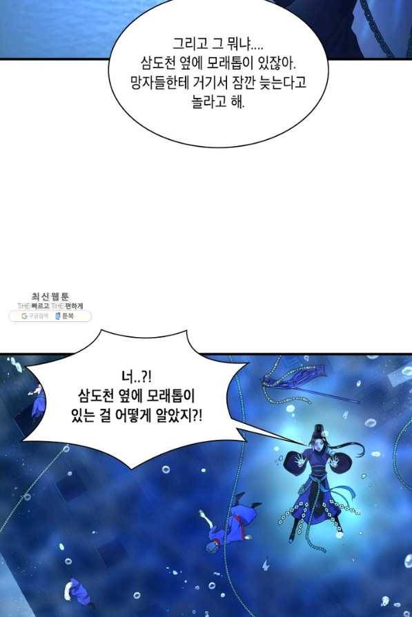 수련만 삼천년 174화 12