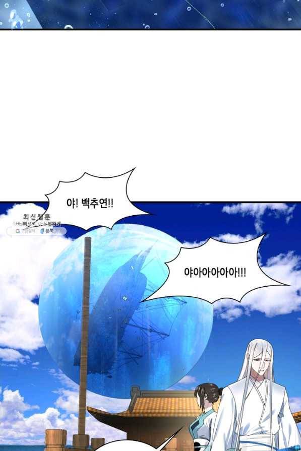 수련만 삼천년 174화 13