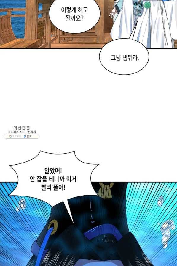 수련만 삼천년 174화 14