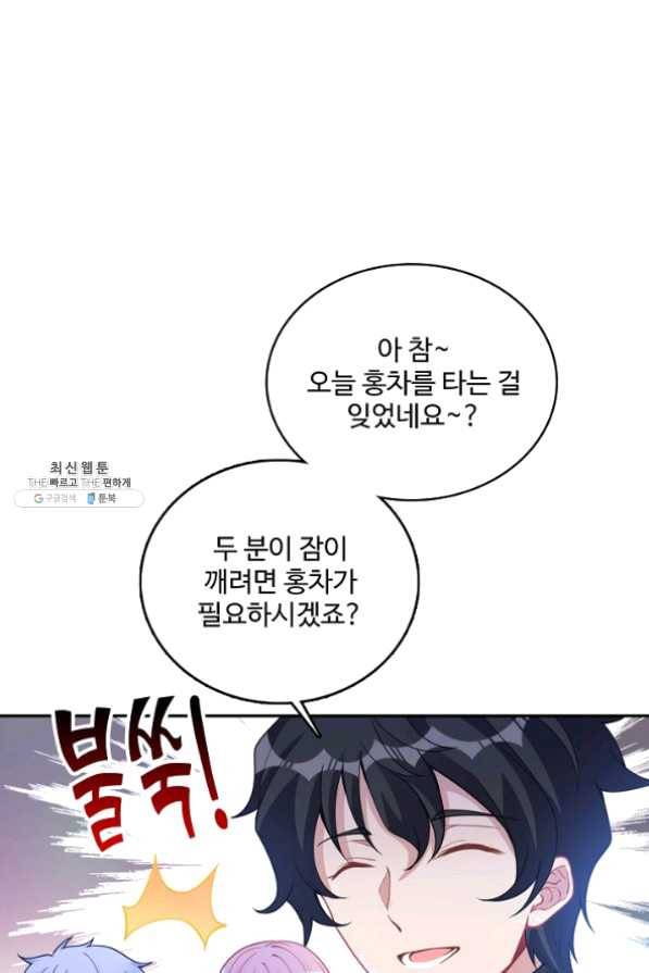 황녀의 생존법칙 152화 3