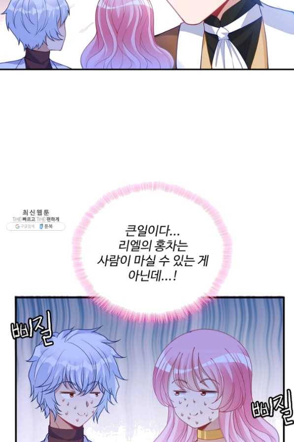 황녀의 생존법칙 152화 4