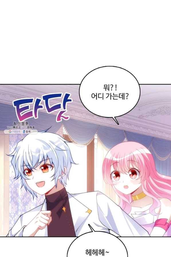 황녀의 생존법칙 152화 6