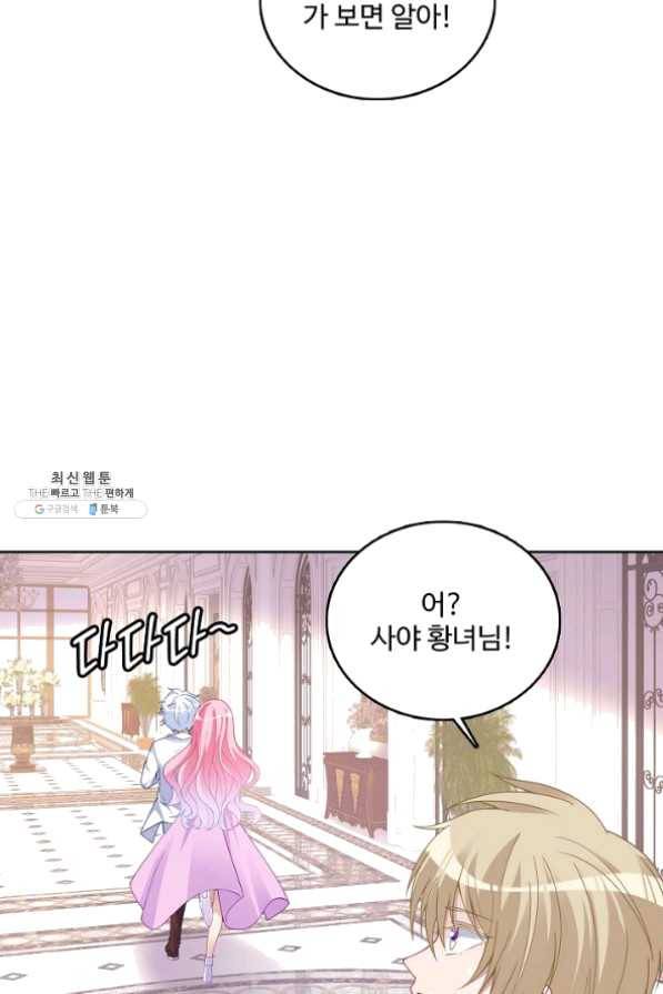 황녀의 생존법칙 152화 7