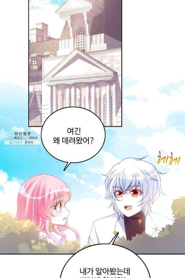 황녀의 생존법칙 152화 10