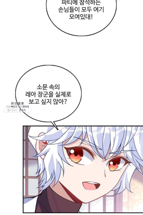 황녀의 생존법칙 152화 11