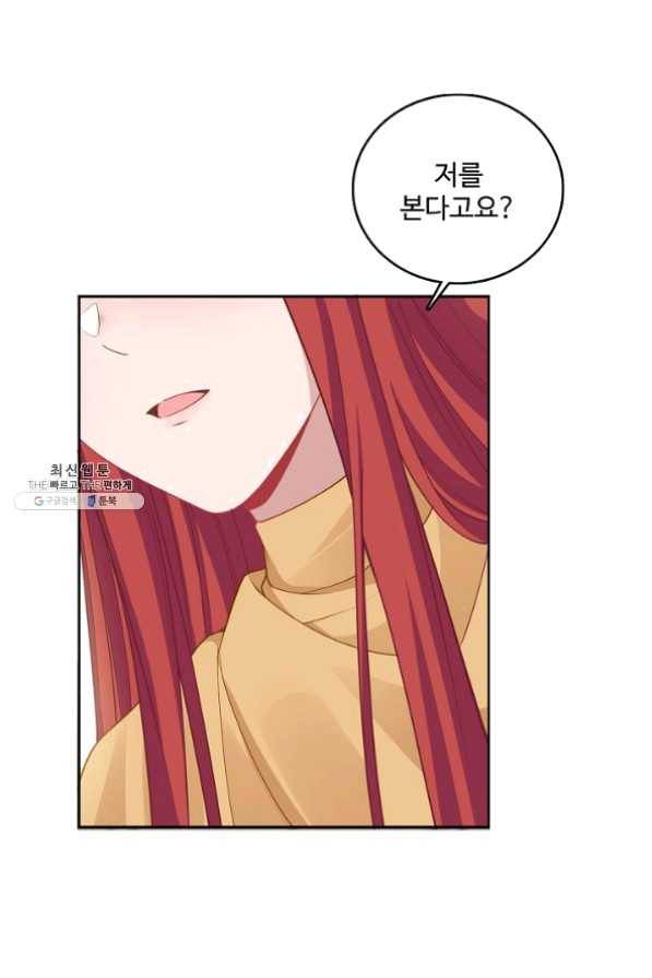 황녀의 생존법칙 152화 12