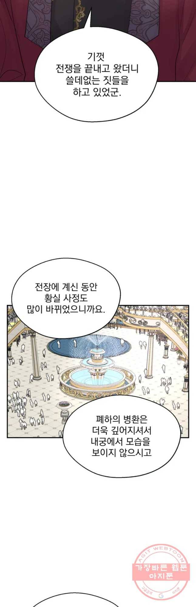 로엘린은 미래를 걷는다 3화 3