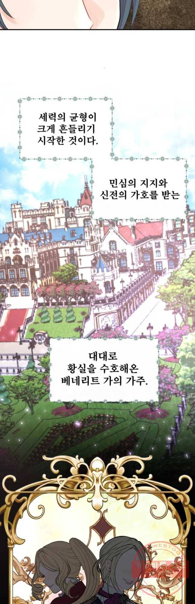 로엘린은 미래를 걷는다 3화 5