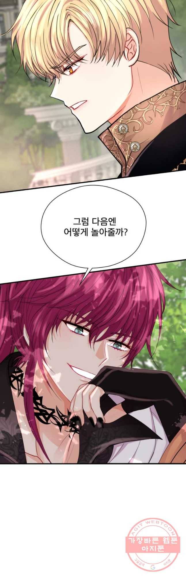 로엘린은 미래를 걷는다 11화 3