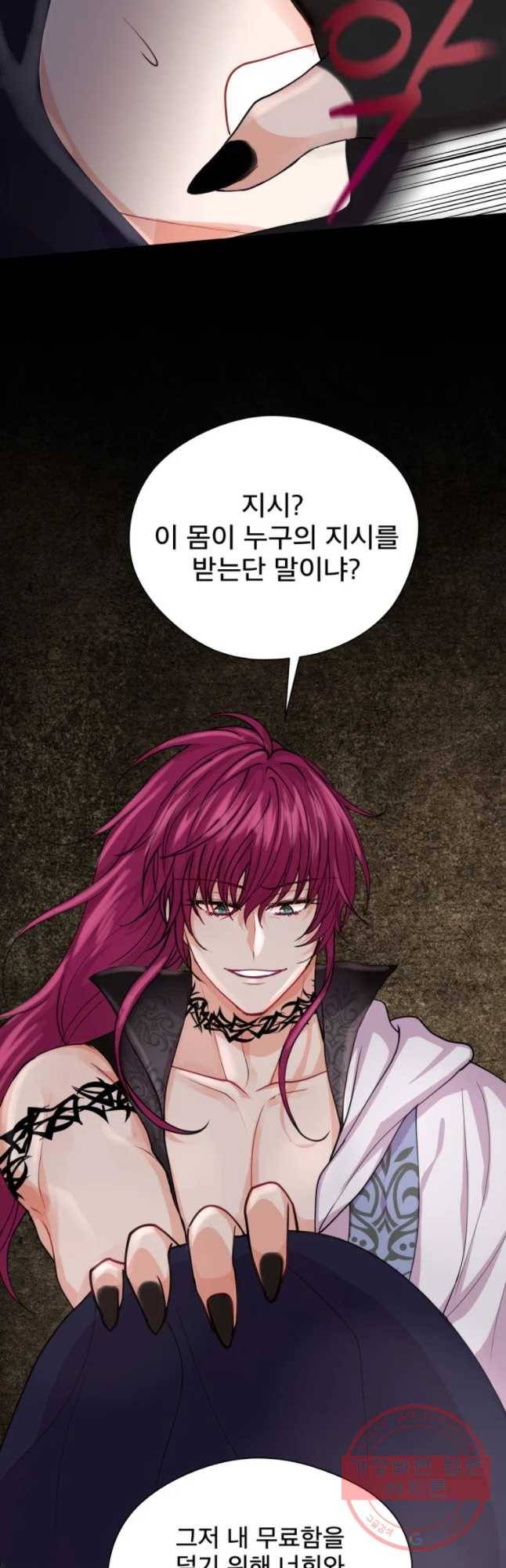 로엘린은 미래를 걷는다 11화 5