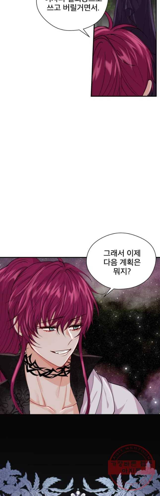 로엘린은 미래를 걷는다 11화 8