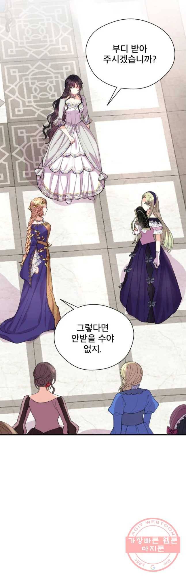 로엘린은 미래를 걷는다 11화 11