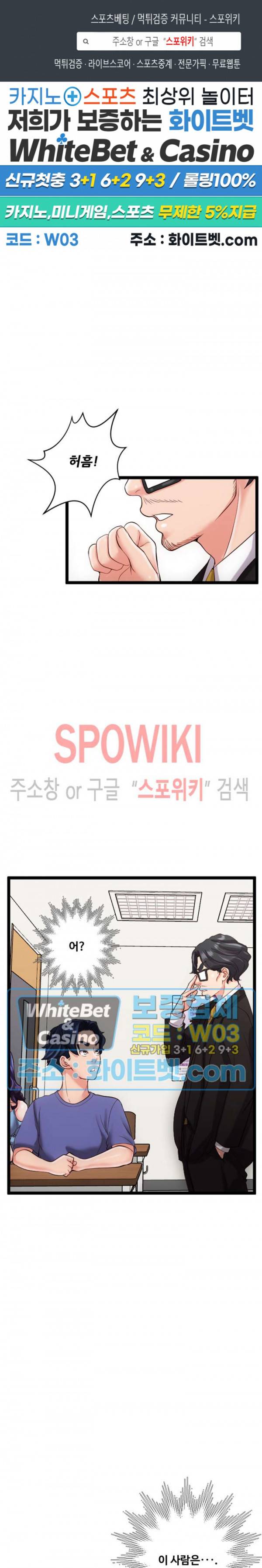 일타강사 32화 최종화 1
