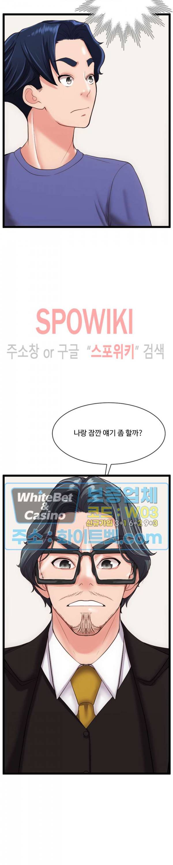 일타강사 32화 최종화 2