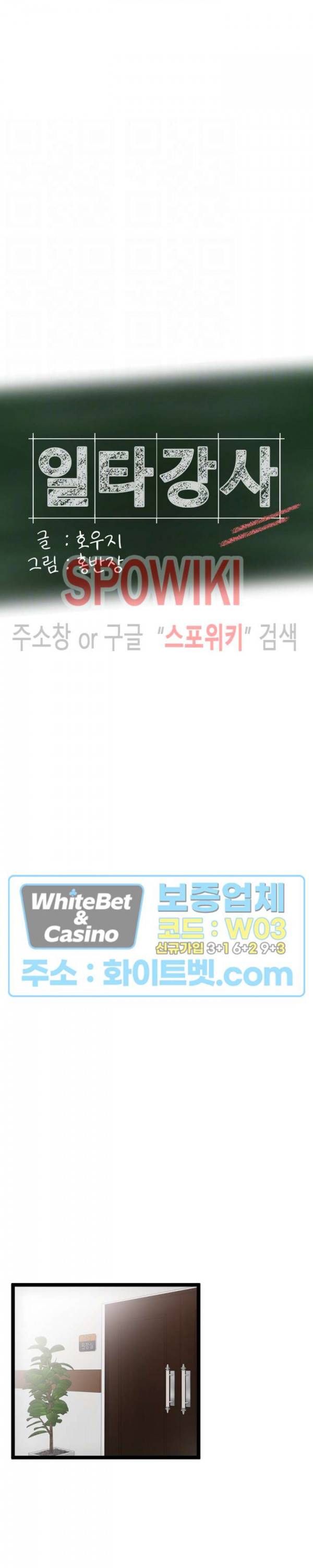 일타강사 32화 최종화 3