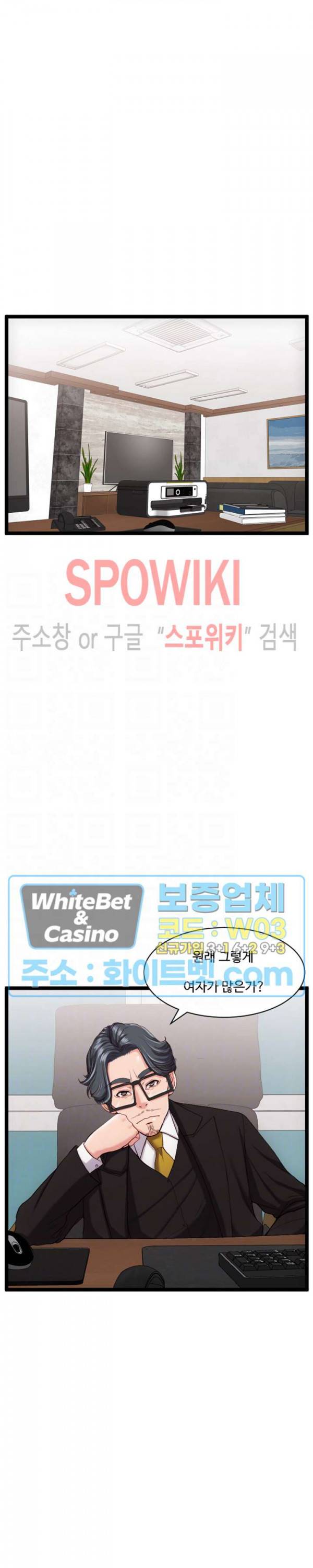 일타강사 32화 최종화 4