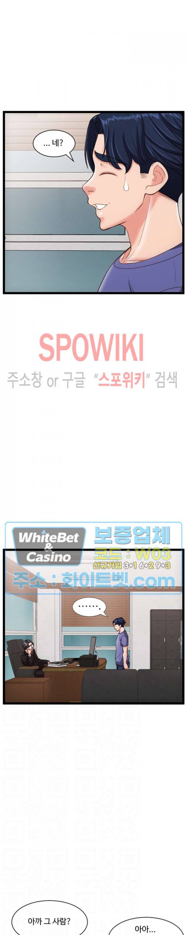일타강사 32화 최종화 5