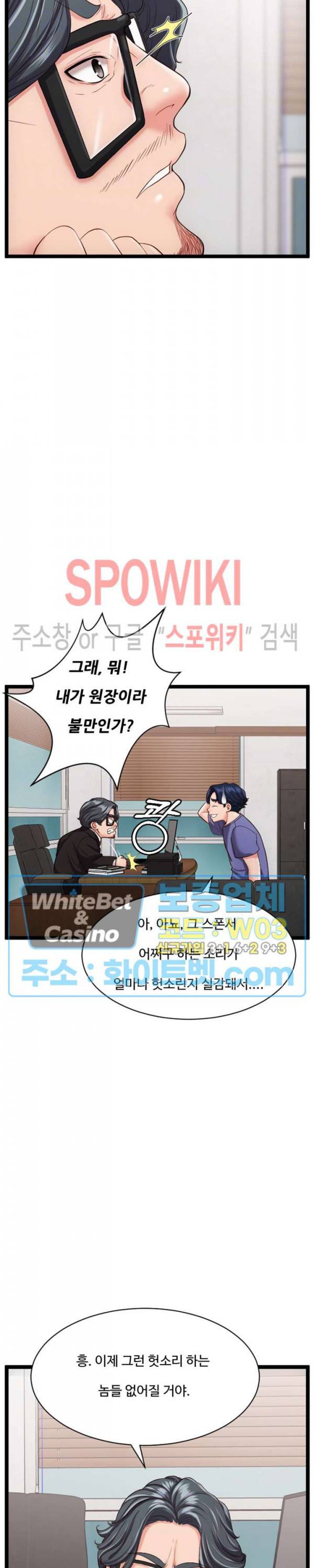 일타강사 32화 최종화 7