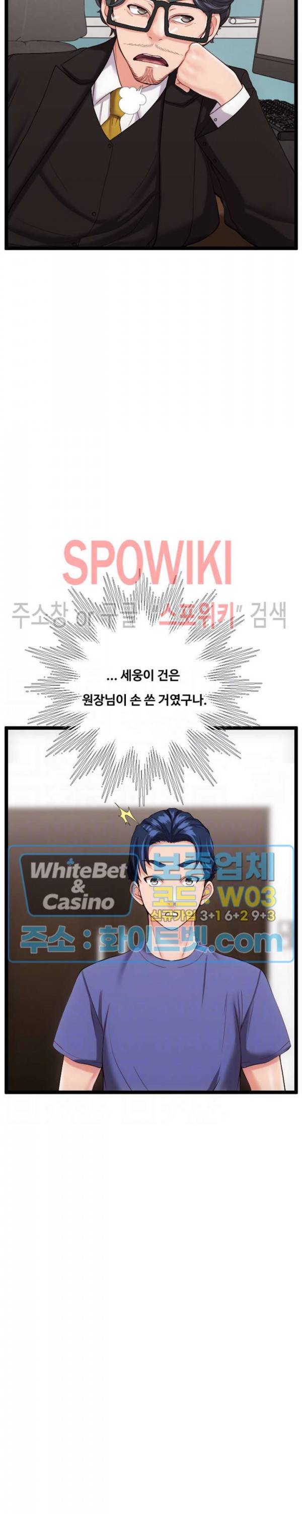 일타강사 32화 최종화 8